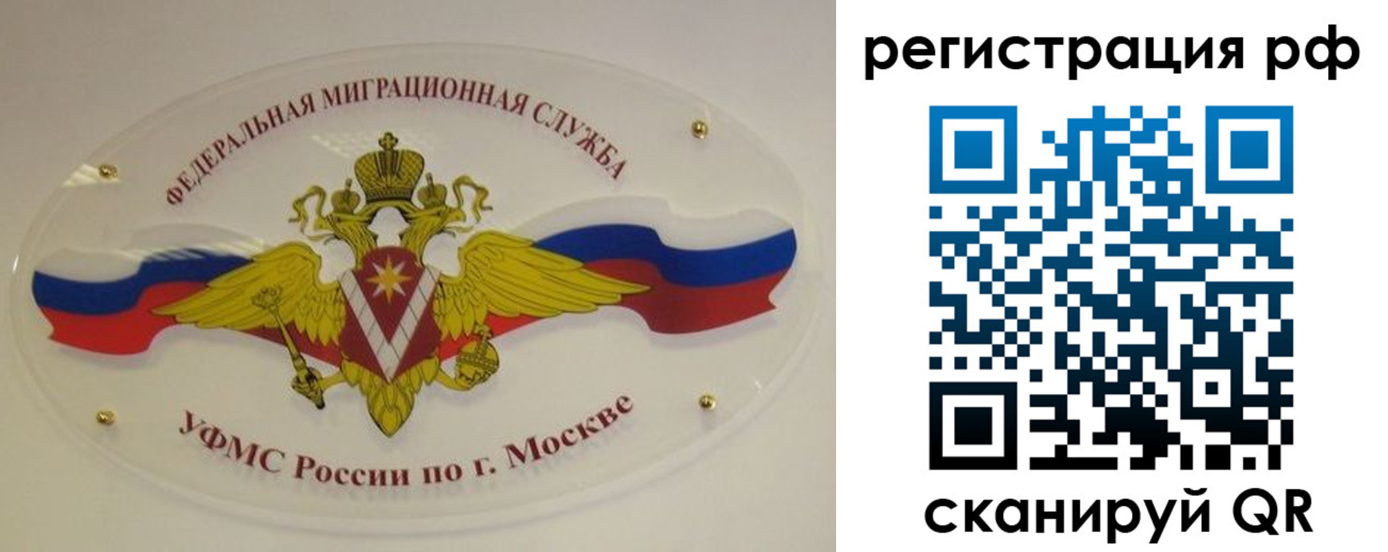 временная регистрация законно в Майском