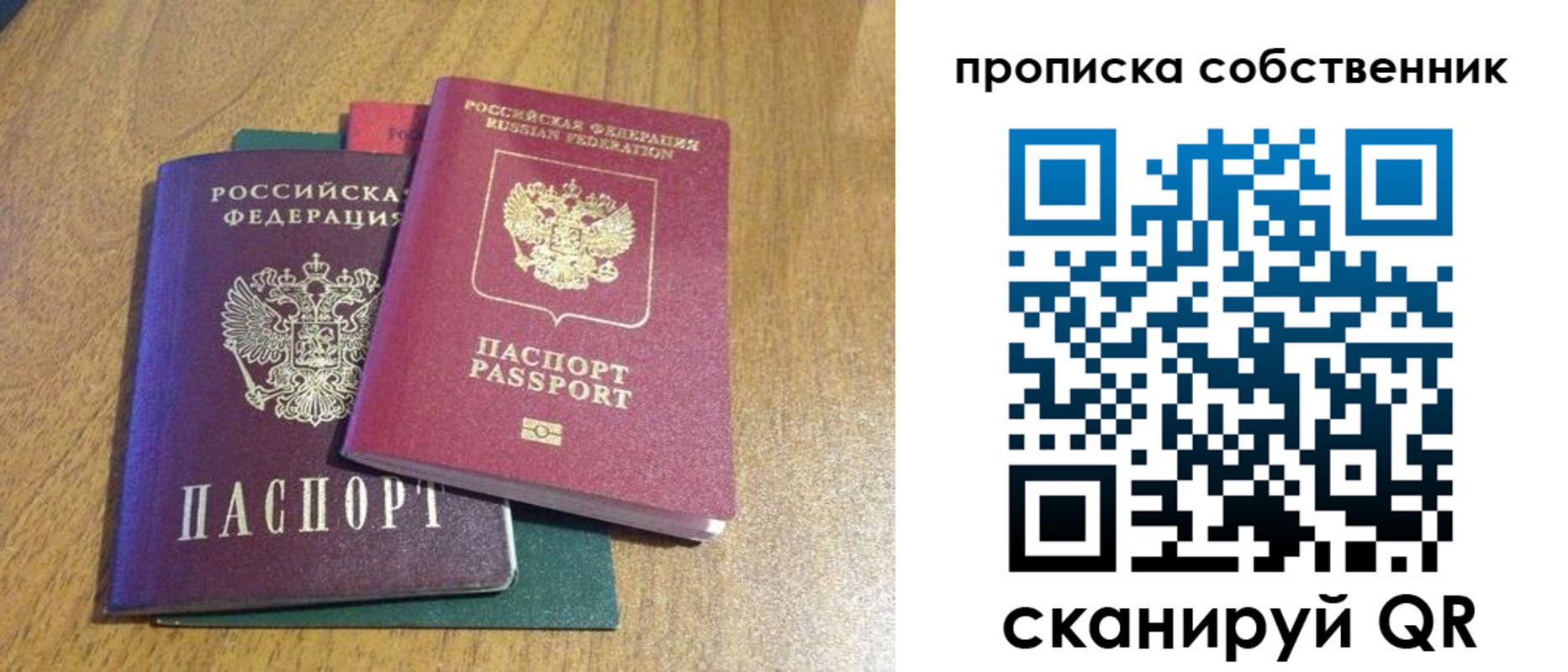 временная регистрация гарантия в Майском
