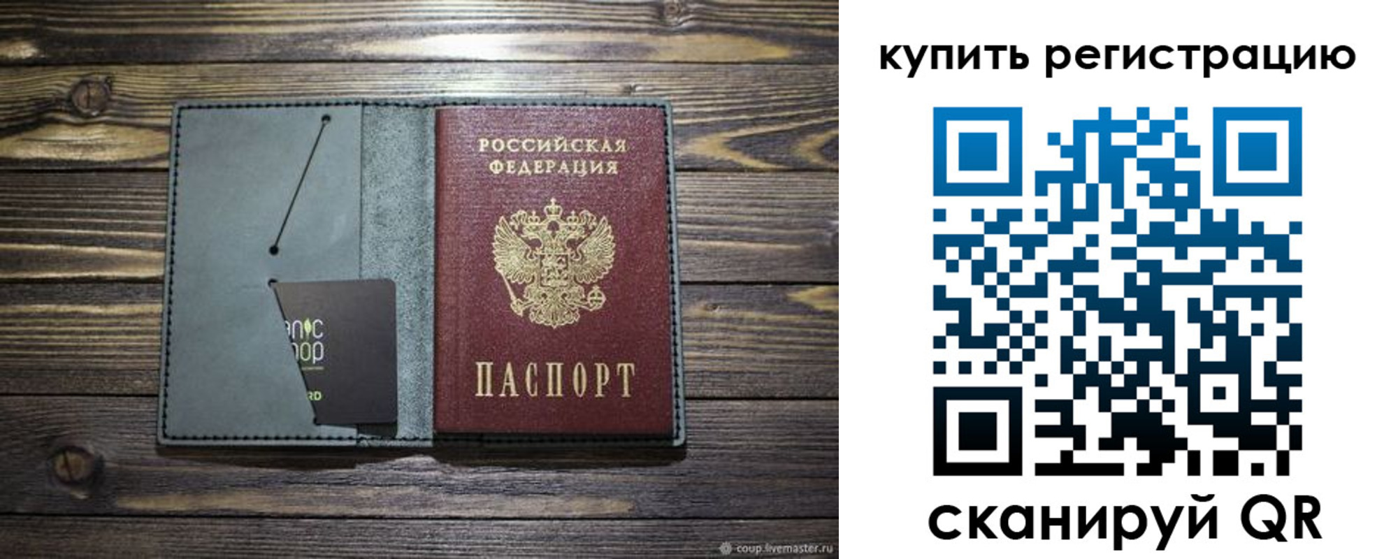прописка штамп в Майском